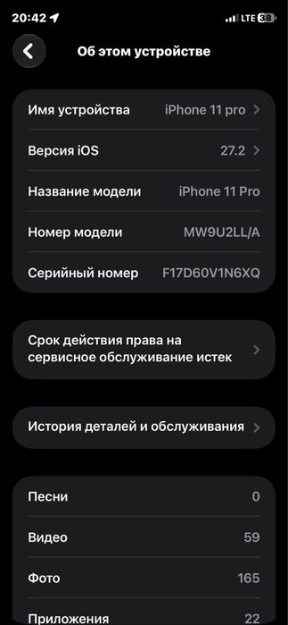 Iphone 11pro обмен на Андройд