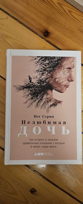 Книги по психологии