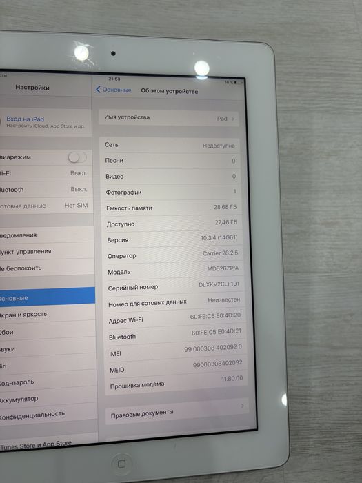 Срочно продам iPad 4.