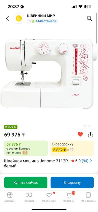 Швейная машинка JANOME