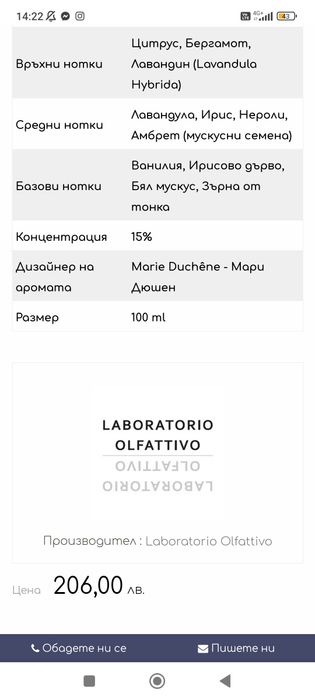 Laboratorio Olfattivo Noblige eau de Parfume