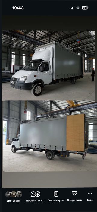 Dostavka xizmati Исузу Газель юк ташиш хизмати