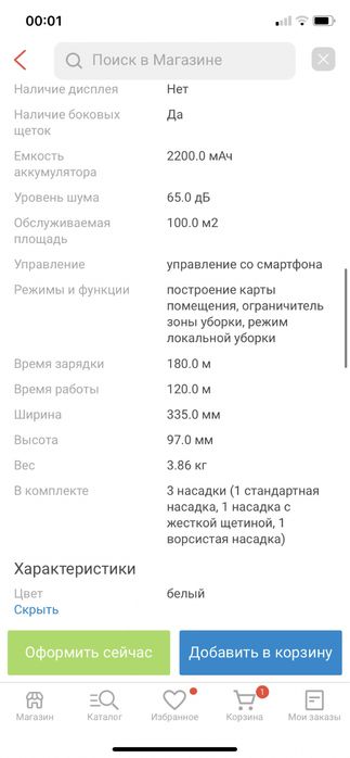 Робот пылесос с гарантией