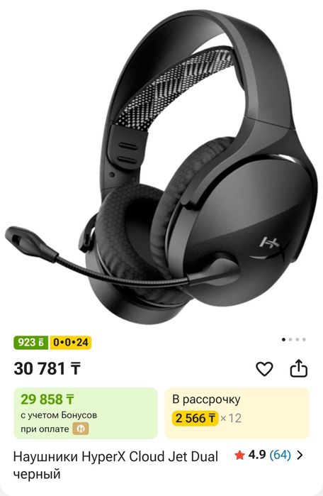 HyperX cloud jet dual + подставка под наушники