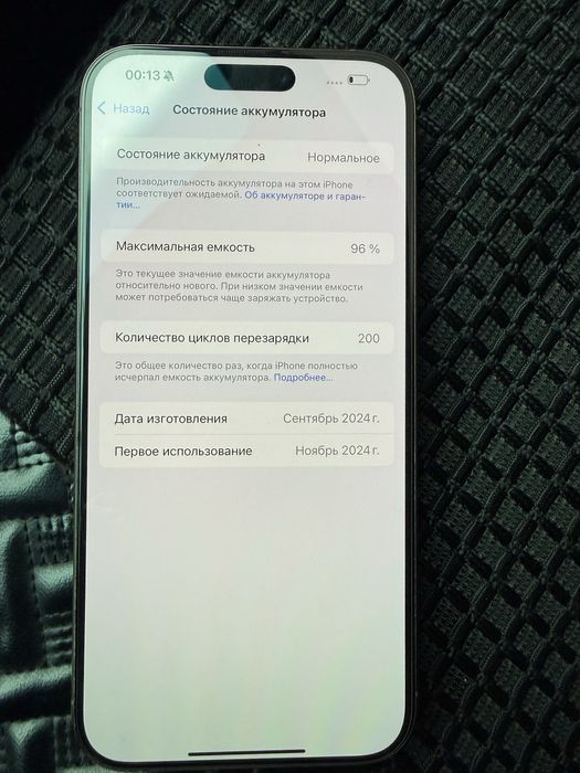 iPhone 16 pro max 256 Desert Titanium