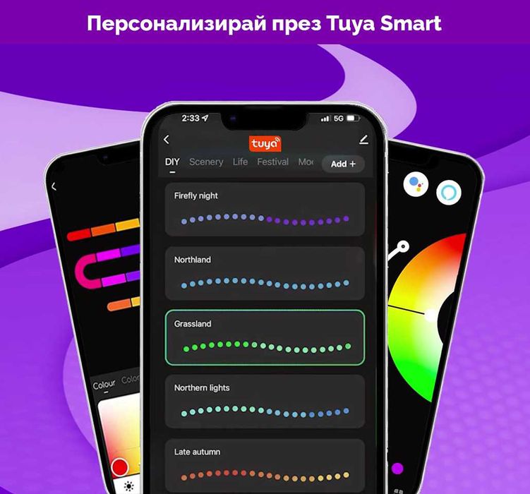 RGBIC Smart LED лента 5 - 20 метра – контролиране по зони, 60 диода/м