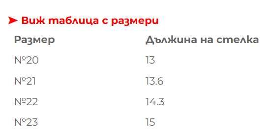 Детски обувки/боти в цвят шам фъстък Колев и Колев, номер 21