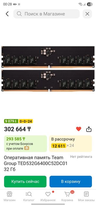 Новая память DDR5 32Gb (2*16Gb) 5600Mhz