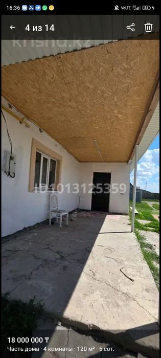 Продаётся дом срочна