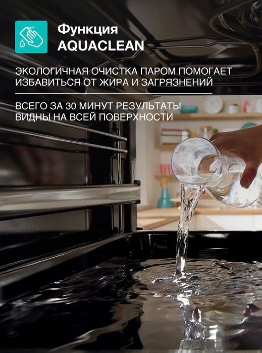 Духовой шкаф встраиваемый