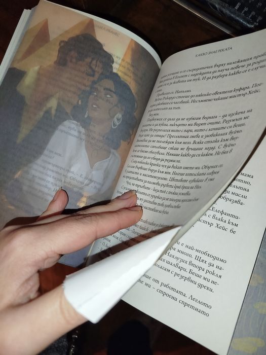 Какво знае реката