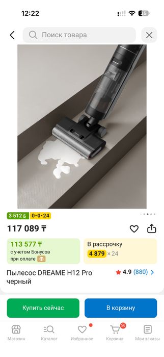 Продам Пылесос DREAME H12 Pro черный