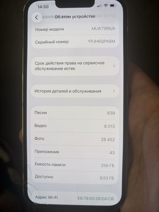 Продам айфон 13 про