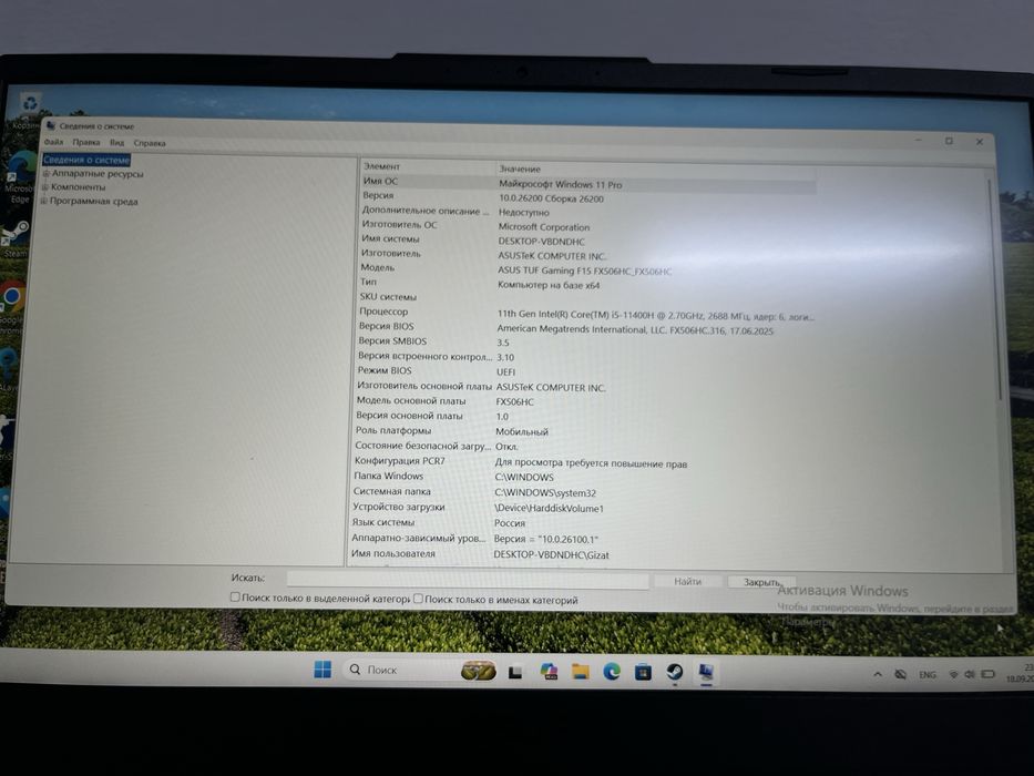 Asus Tuf Gaming F15