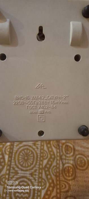 СССР вентилятор продам