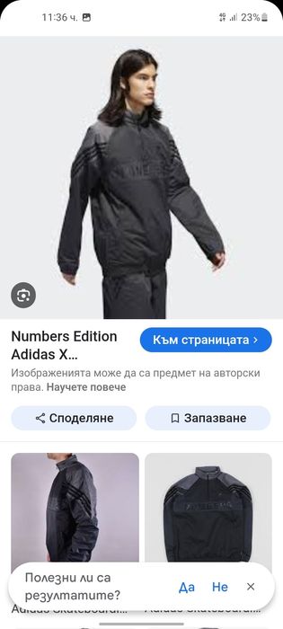 Adidas Numbers мъжки анорак L- XL размер.