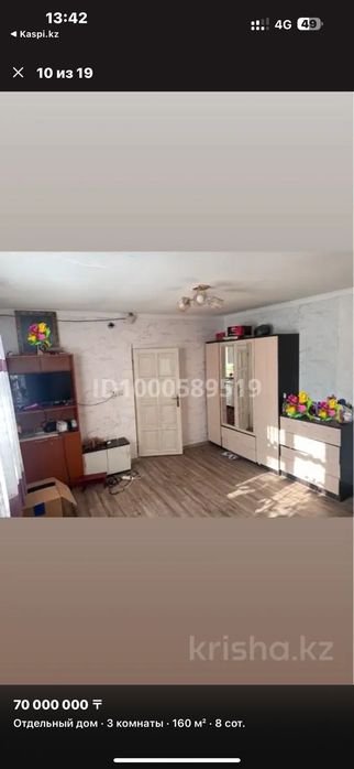 Продам дом в тихом раене