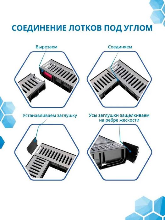 Лоток пп хромли кришкаси билан. Брусчатка ва паркинглар учун.