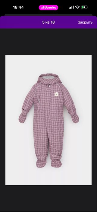 Зимний комбинезон 80-86