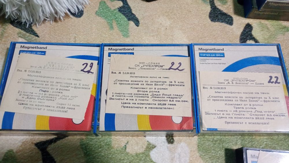 Магнетофонни ролки/ленти-14 бр.