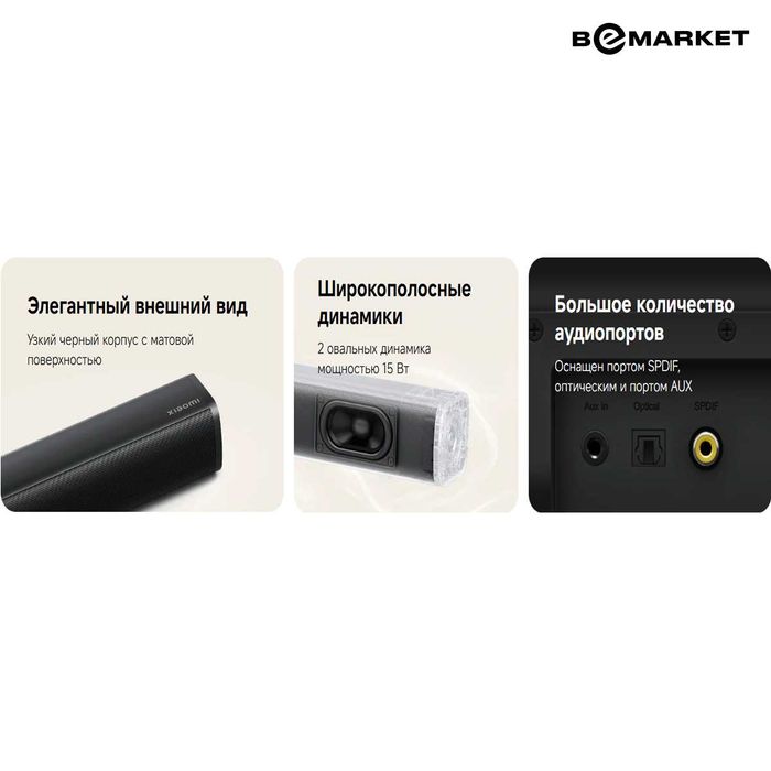 Саундбар Xiaomi Soundbar 2.0 EU S22E