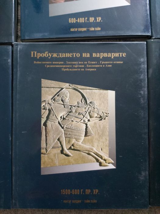 Time life История на света