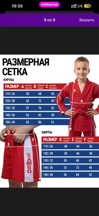 Кимоно для самбо!
