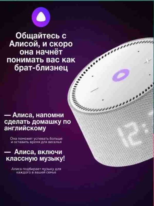 Яндекс Станция Мини 2 с LED-дисплеем и Алисой. Есть доставка