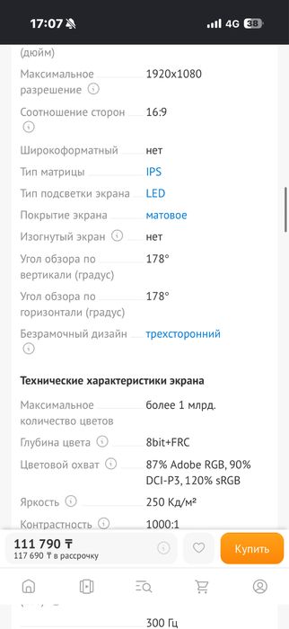 Монитор msi mag 255XF 300 Герц