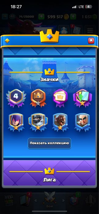 Продам акаунт clash royal