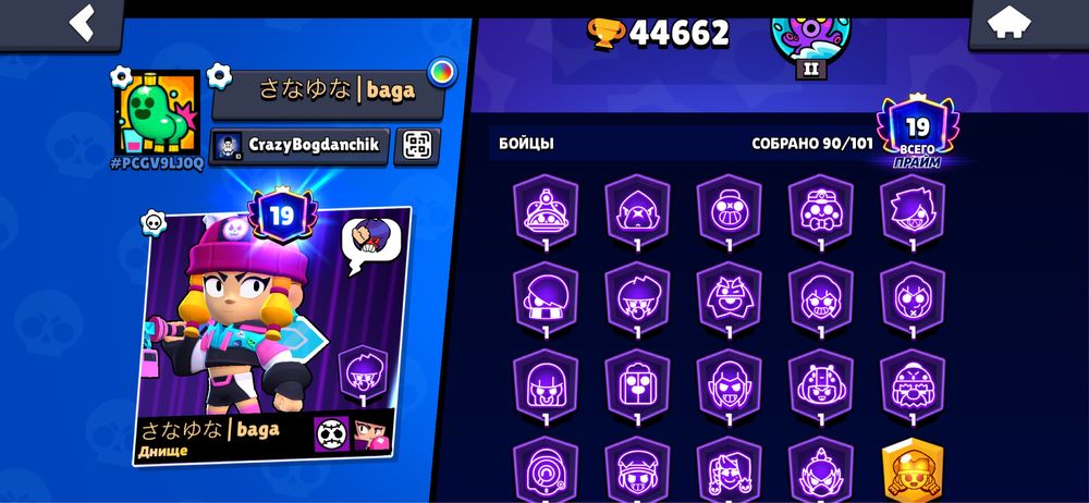 аккаунт бравл старс