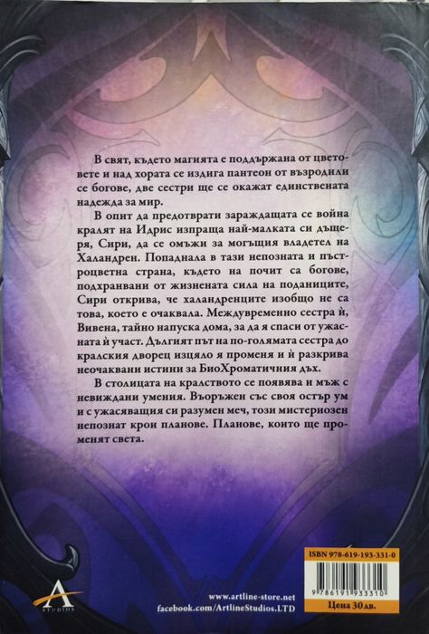 Брандън Сандерсън