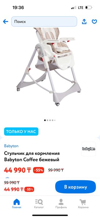 Стульчик для кормления