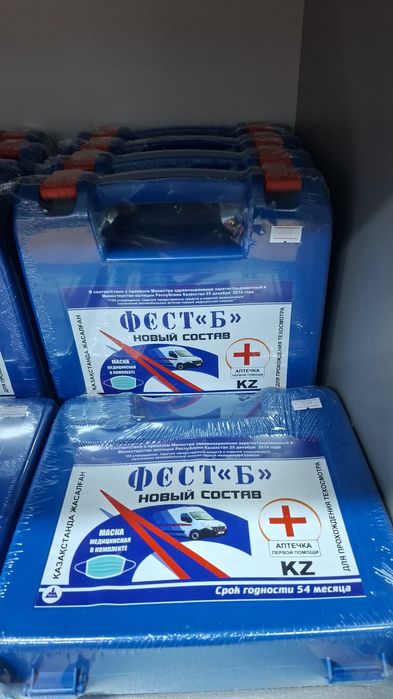 Аптечки в наличии цена 3000