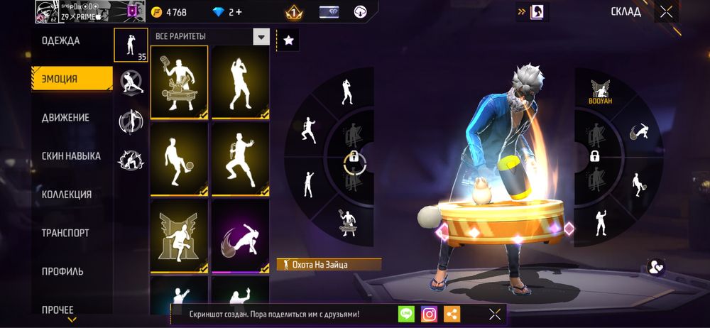 Продаю аккаунт Free Fire