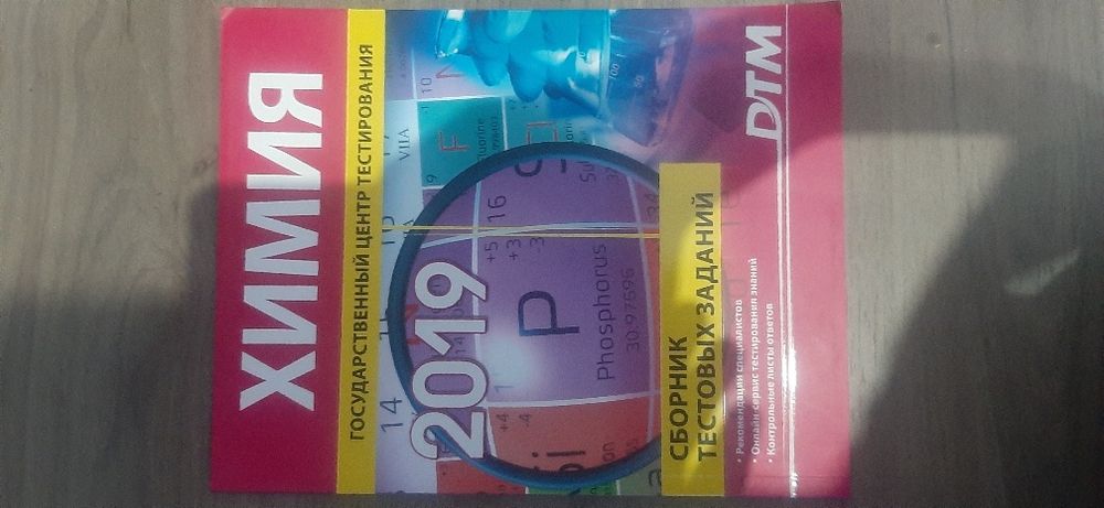 Вестники по Биологии,Математике,Английскому языку