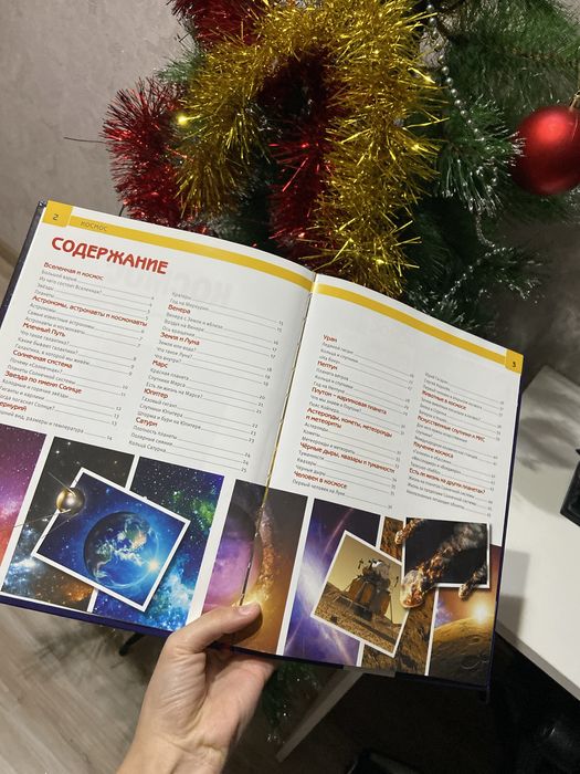 Книга про космос для детей