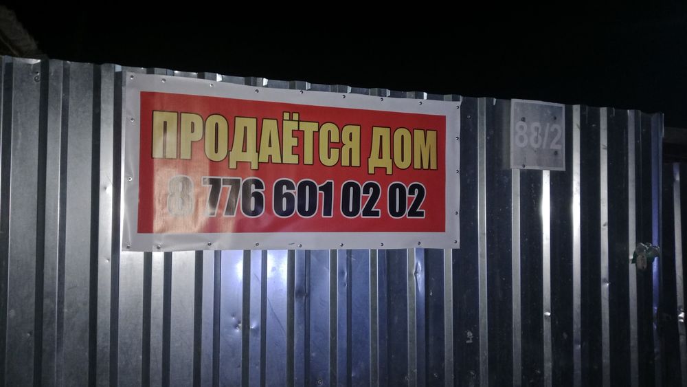 Продаётся дом за линей