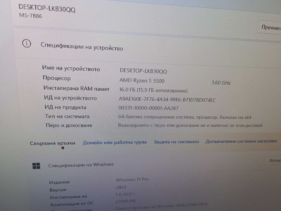 Геймърски компютър