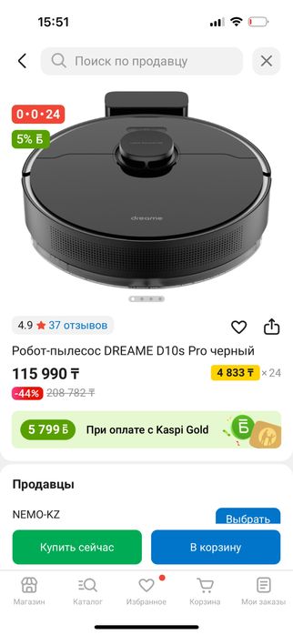 Продам робот пылесос