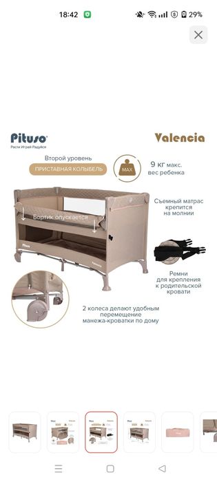 Продам кровать - манеж