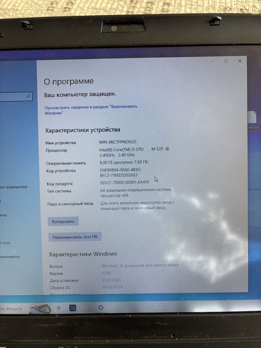 Lenovo ThinkPad T410.