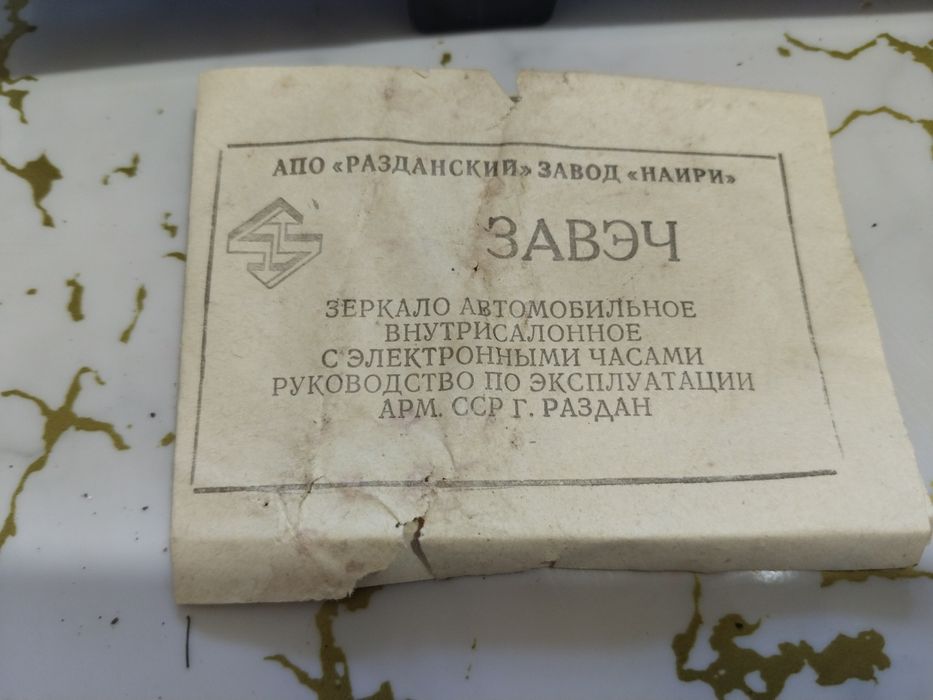 Зеркала автомобильные, новые СССР.