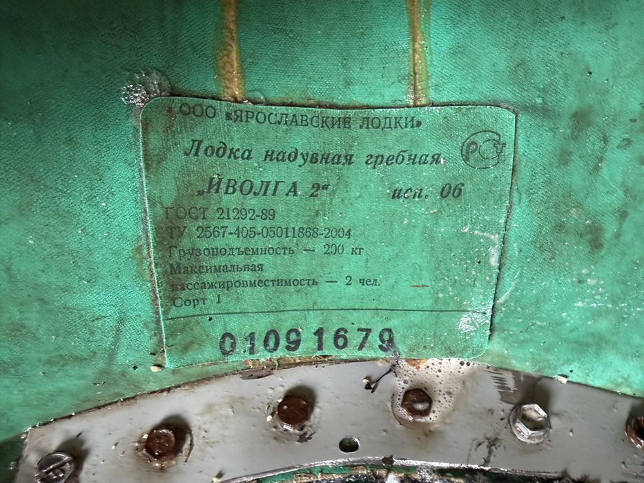 Продам лодку б/у двухместная!!!