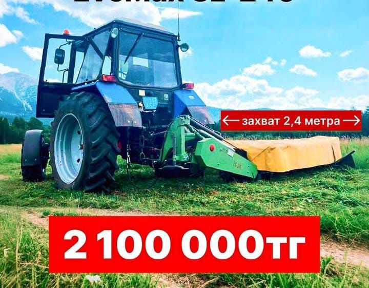 Косилка роторная ЕС-240