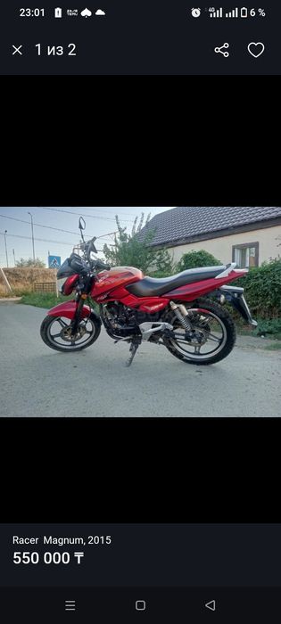 Мотоцикл Рейсер магнум