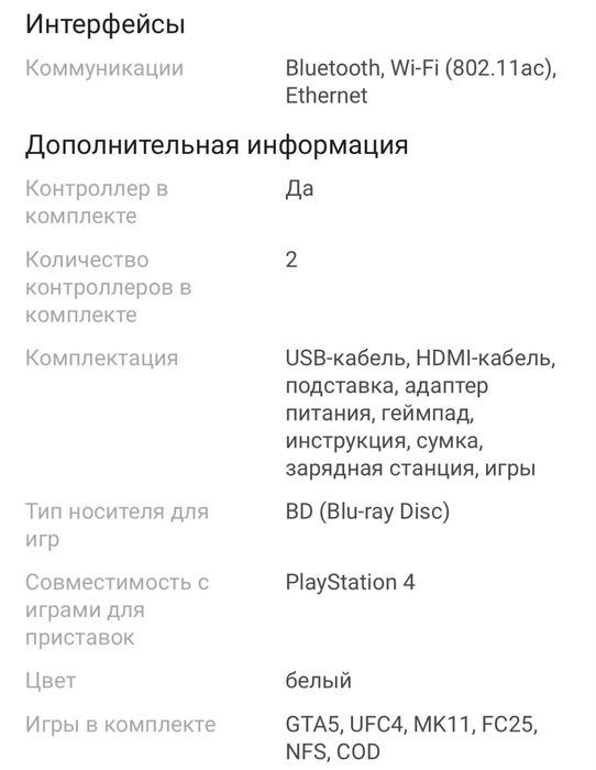Продам новый плэйстэйшн playStation 5