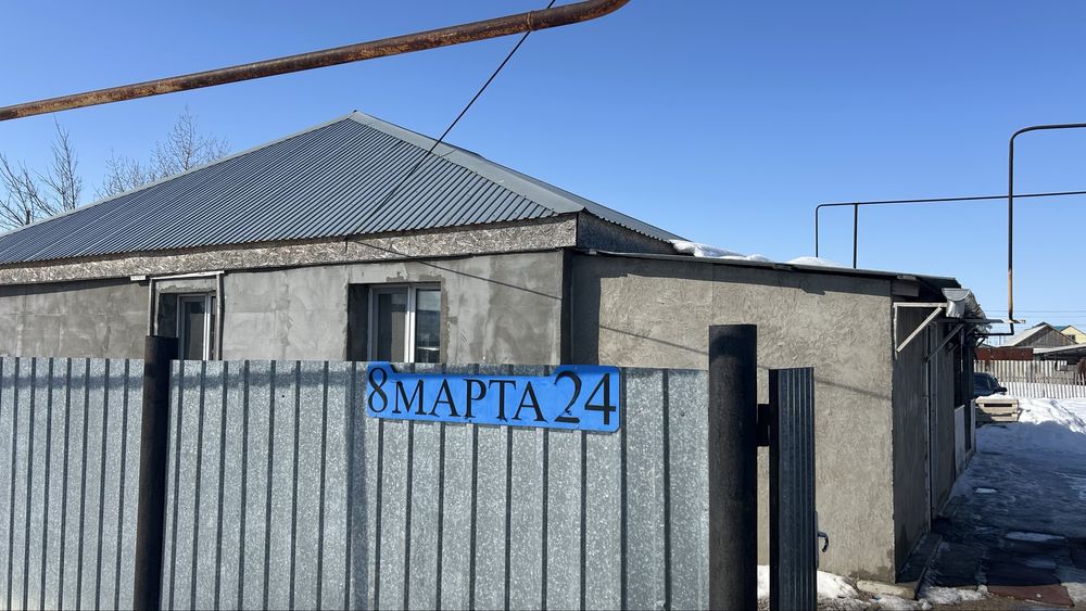 Продаётся частный дом!