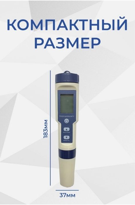 Измеритель воды. Ph/EC/TDS/соленость/температуру 5в1. Тестер для воды