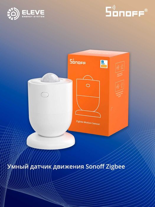Умный датчик движения Sonoff Zigbee | SNZB-03P
